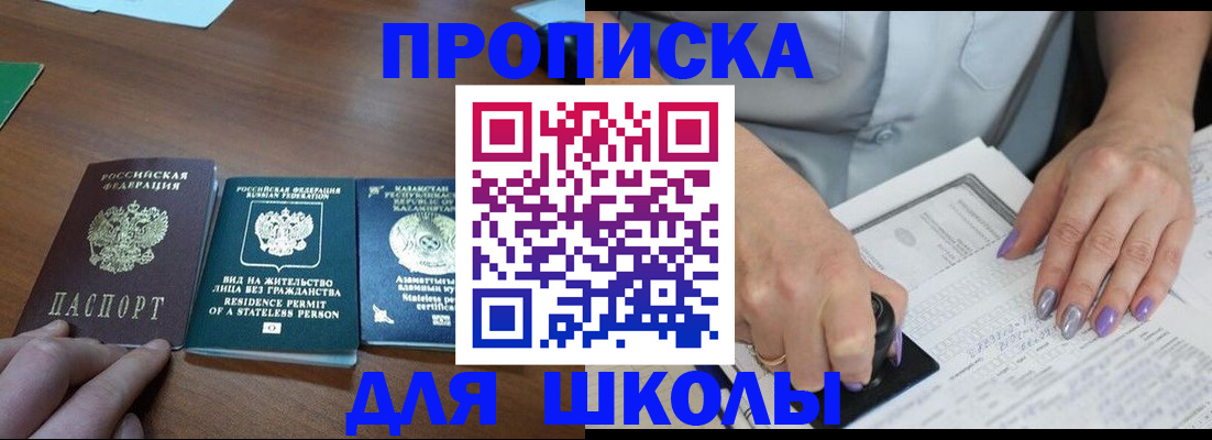 временная регистрация собственник в Собинке