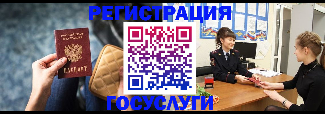 временная регистрация гарантия в Собинке
